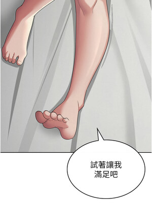 稅金女友 35-36話_36_4_dvnn