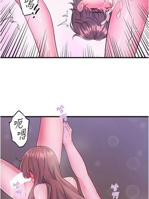 秘密溫泉：混湯旅館 26-27話_26_01_tvvf