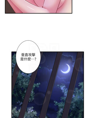 秘密溫泉：混湯旅館 26-27話_26_11_sofn