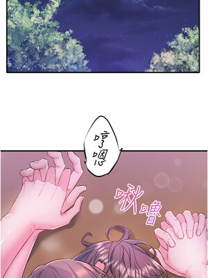 秘密溫泉：混湯旅館 26-27話_26_12_ottp