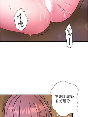 秘密溫泉：混湯旅館 26-27話_27_07_auiv