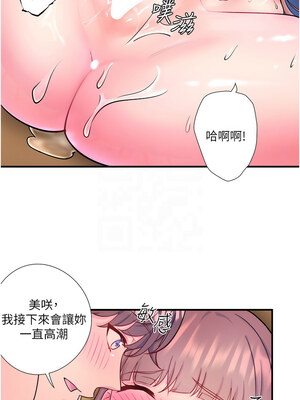 秘密溫泉：混湯旅館 26-27話_27_09_dtrh