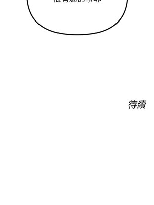 惡次人生 21-22話_21_14_awhe