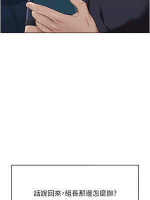 魯蛇社畜的金手指 17-18話_17_02_qcgh