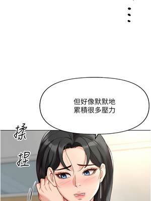 魯蛇社畜的金手指 17-18話_17_06_wpdq