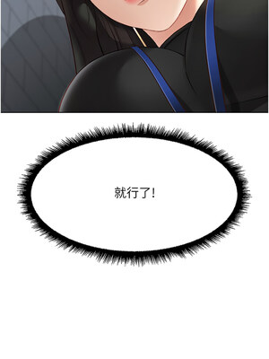 魯蛇社畜的金手指 17-18話_17_12_hsru