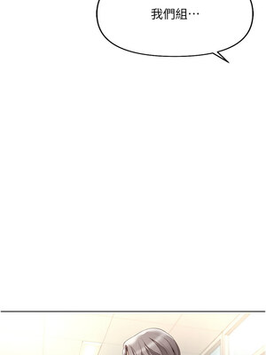 魯蛇社畜的金手指 17-18話_17_14_abfx