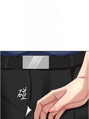 魯蛇社畜的金手指 17-18話_18_05_ampx