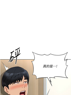 魯蛇社畜的金手指 17-18話_18_07_nlej