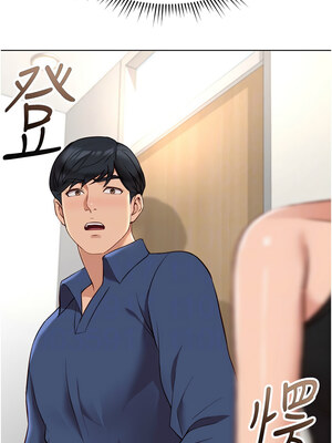 魯蛇社畜的金手指 17-18話_18_09_xyqm