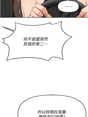 魯蛇社畜的金手指 17-18話_18_10_auup