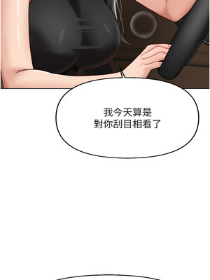 魯蛇社畜的金手指 17-18話_18_12_fyiy