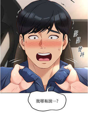 魯蛇社畜的金手指 17-18話_18_13_psdq