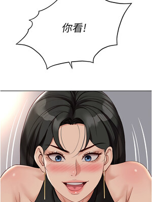 魯蛇社畜的金手指 17-18話_18_15_mski