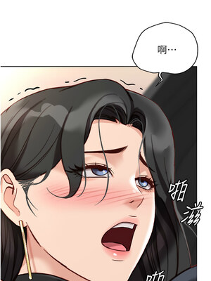 魯蛇社畜的金手指 17-18話_18_16_pfch