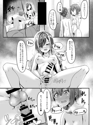 (ふたけっと34) [おぶせっしょん! (ひょうが。)] ナニが生えたハジメ2_19