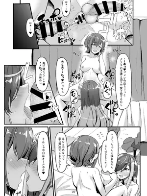 (ふたけっと34) [おぶせっしょん! (ひょうが。)] ナニが生えたハジメ2_26