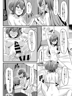 (ふたけっと34) [おぶせっしょん! (ひょうが。)] ナニが生えたハジメ2_28