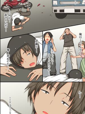 [MC (ロゼ)] 毎日パコパコ！催眠ハメまくり入院性活_03