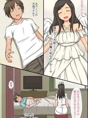 [MC (ロゼ)] 毎日パコパコ！催眠ハメまくり入院性活_04