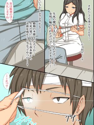 [MC (ロゼ)] 毎日パコパコ！催眠ハメまくり入院性活_06