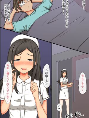 [MC (ロゼ)] 毎日パコパコ！催眠ハメまくり入院性活_11