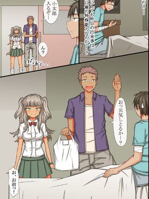 [MC (ロゼ)] 毎日パコパコ！催眠ハメまくり入院性活_18