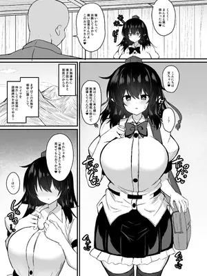 [tomika堂 (tksand)] 鴉天狗催眠に堕ちる。 (東方Project) [DL版]_04