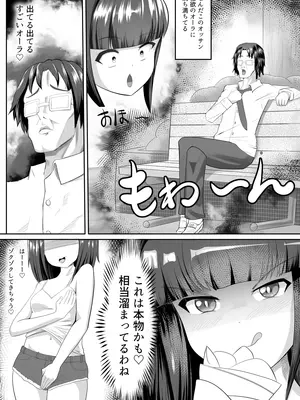 [アナチン工房 (アナチン)] ロリビッチサキュバスVS性欲強つよおじさん_03