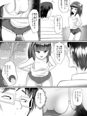 [アナチン工房 (アナチン)] ロリビッチサキュバスVS性欲強つよおじさん_04
