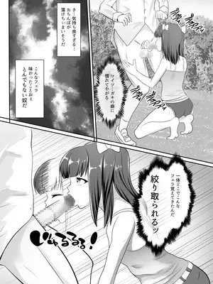 [アナチン工房 (アナチン)] ロリビッチサキュバスVS性欲強つよおじさん_08