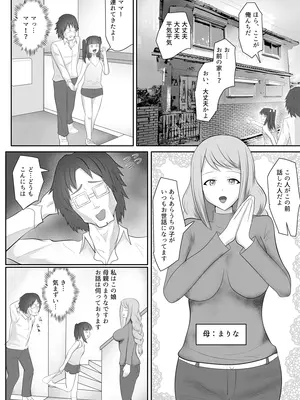 [アナチン工房 (アナチン)] ロリビッチサキュバスVS性欲強つよおじさん_18