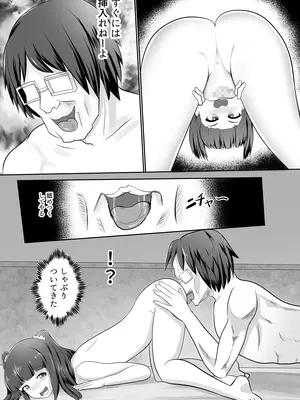 [アナチン工房 (アナチン)] ロリビッチサキュバスVS性欲強つよおじさん_26