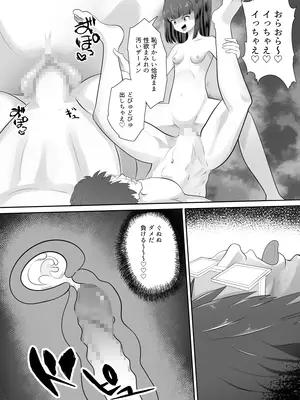 [アナチン工房 (アナチン)] ロリビッチサキュバスVS性欲強つよおじさん_35