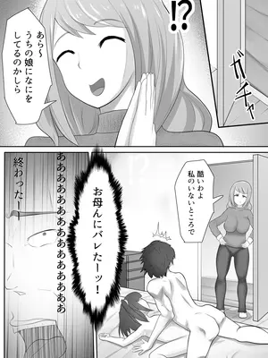 [アナチン工房 (アナチン)] ロリビッチサキュバスVS性欲強つよおじさん_41