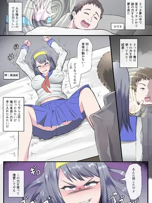 [アナチン工房 (アナチン)] 優等生のお姉ちゃんを洗脳して肉奴○にした話_02