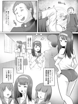 [アナチン工房 (アナチン)] 優等生のお姉ちゃんを洗脳して肉奴○にした話_03