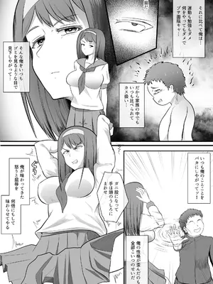 [アナチン工房 (アナチン)] 優等生のお姉ちゃんを洗脳して肉奴○にした話_04