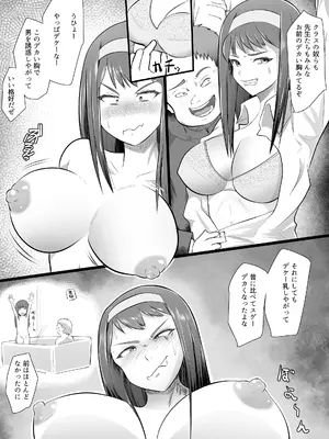 [アナチン工房 (アナチン)] 優等生のお姉ちゃんを洗脳して肉奴○にした話_05