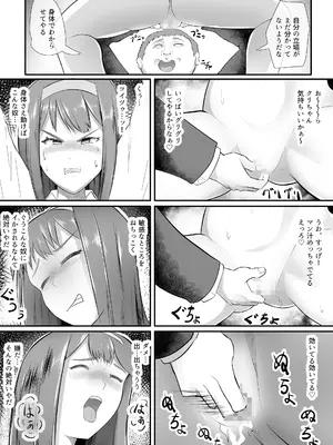 [アナチン工房 (アナチン)] 優等生のお姉ちゃんを洗脳して肉奴○にした話_09