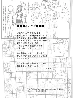 [アナチン工房 (アナチン)] 優等生のお姉ちゃんを洗脳して肉奴○にした話_30