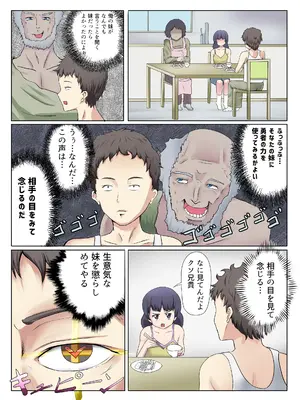 [アナチン工房 (アナチン)] 神が与えたこの力で妹にエロいことをする話_04