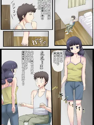 [アナチン工房 (アナチン)] 神が与えたこの力で妹にエロいことをする話_06