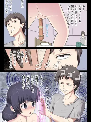 [アナチン工房 (アナチン)] 神が与えたこの力で妹にエロいことをする話_22