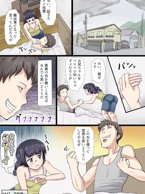 [アナチン工房 (アナチン)] 神が与えたこの力で妹にエロいことをする話_31