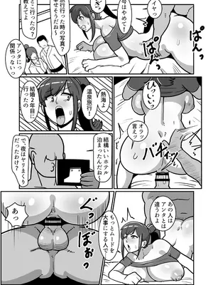 [バウンダリ (さかい)] ボテおやこっ〜食べ尽くし！ダブルボテ腹親子丼ぶり！〜_008