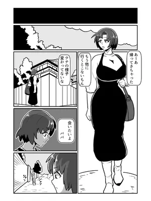 [バウンダリ (さかい)] ボテおやこっ〜食べ尽くし！ダブルボテ腹親子丼ぶり！〜_011