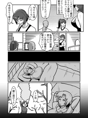 [バウンダリ (さかい)] ボテおやこっ〜食べ尽くし！ダブルボテ腹親子丼ぶり！〜_014