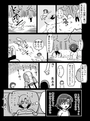 [バウンダリ (さかい)] ボテおやこっ〜食べ尽くし！ダブルボテ腹親子丼ぶり！〜_015