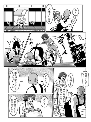 [バウンダリ (さかい)] ボテおやこっ〜食べ尽くし！ダブルボテ腹親子丼ぶり！〜_020